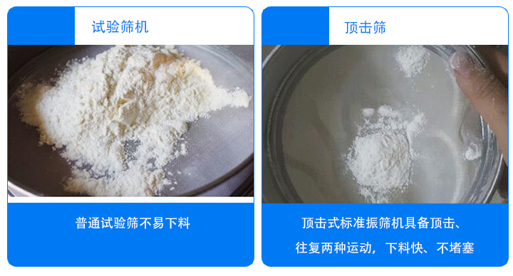 可裝夾ф200標(biāo)準(zhǔn)篩，又可夾裝ф75、ф100套篩，裝夾方便靈活，夾緊牢固，并能自動(dòng)停機(jī)