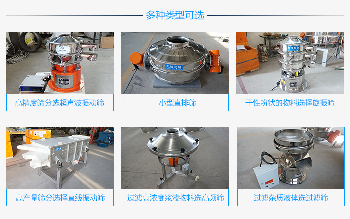  小型振動篩專業廠家